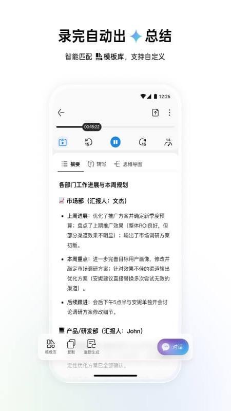 viaim手机版v2.1.0截图4