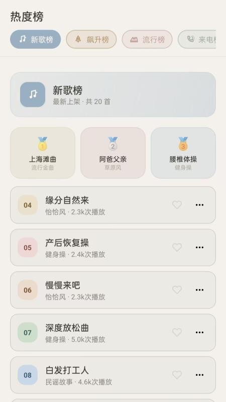 全民热歌铃声大全最新版vH5.0截图2