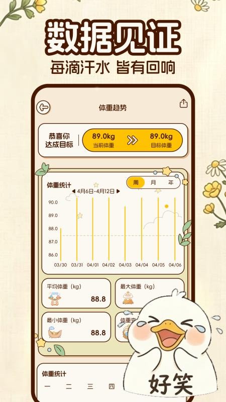 轻鸭手机版v1.0.1截图3