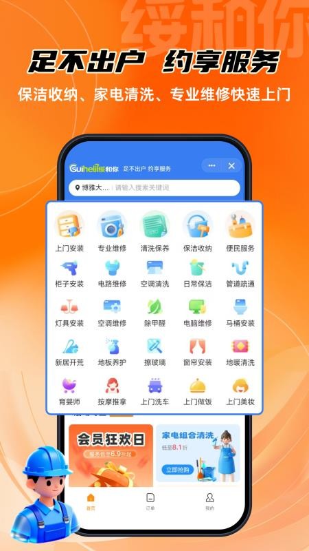 绥和你最新版v1.0.19截图2