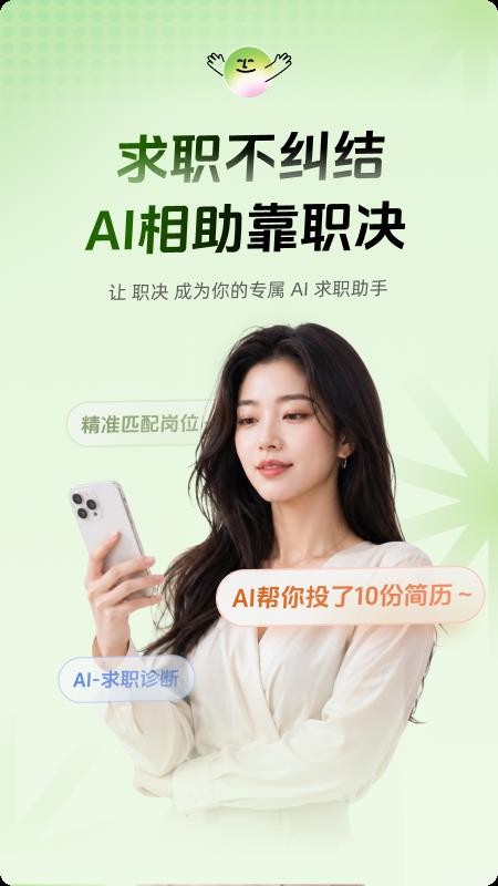 职决官方版v1.0.2截图1