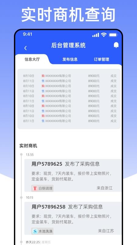厨具在线最新版v1.0.6截图5