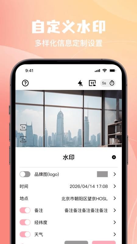实时定位水印相机每日打卡快拍最新版v1.0.0截图2