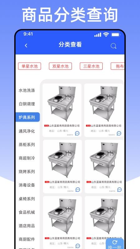 厨具在线最新版v1.0.6截图4