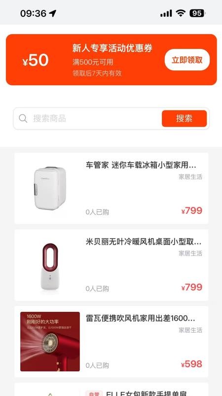 润七商贸最新版v1.2.5截图3