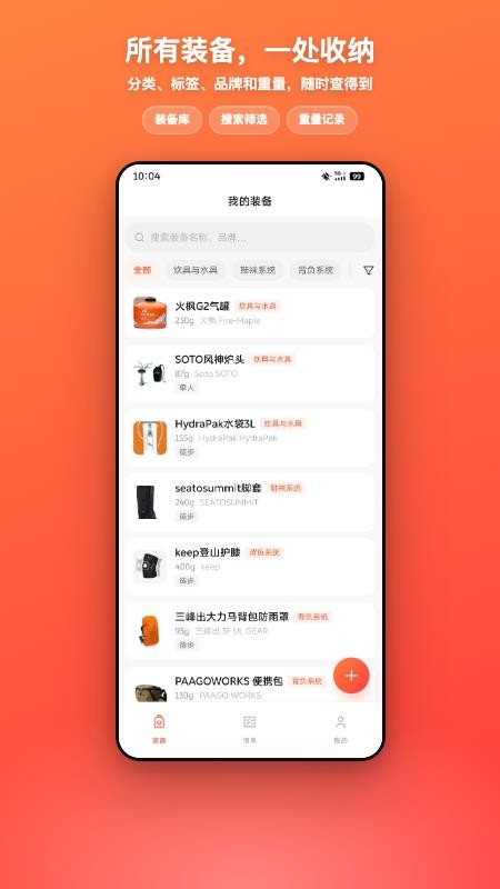 宜出门免费版v1.0.0截图1