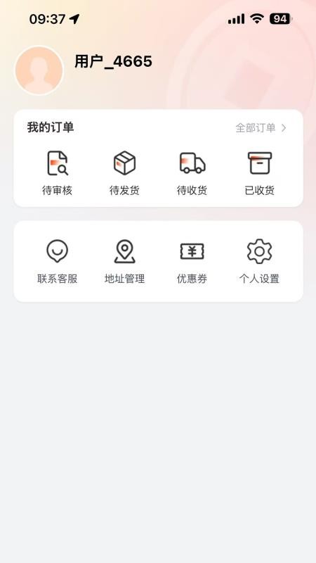 润七商贸最新版v1.2.5截图4