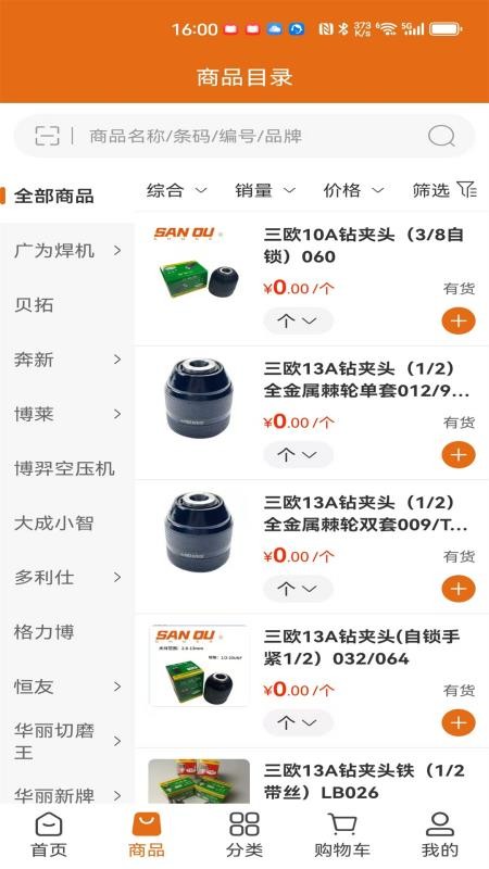 东方水木最新版v3.3.803截图3