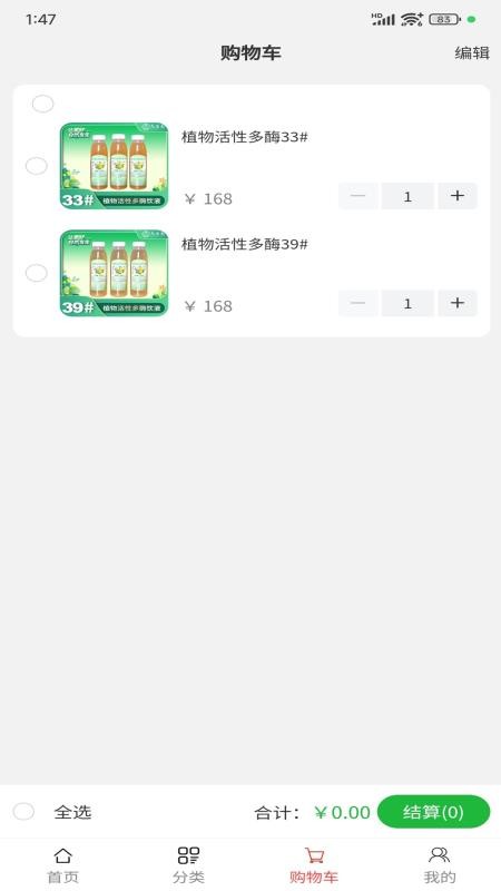 炁生元生活官方版v1.0.1截图3