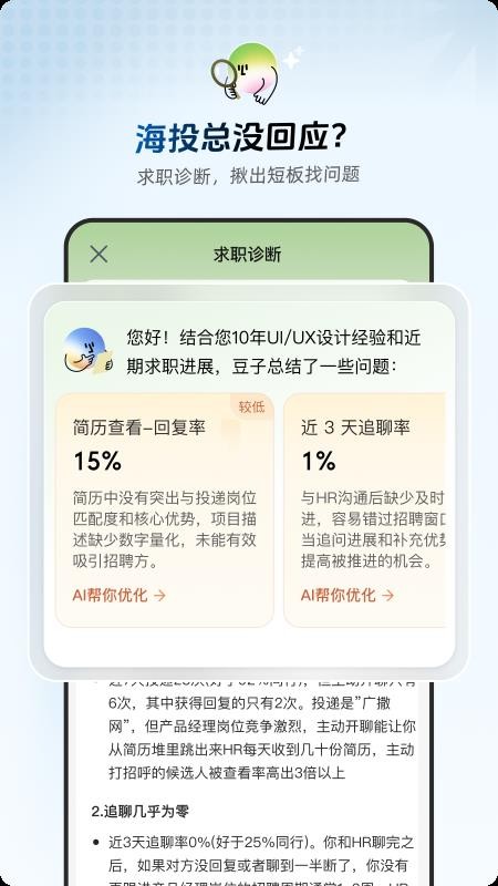 职决官方版v1.0.2截图2
