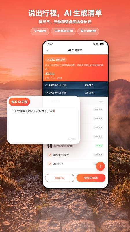 宜出门免费版v1.0.0截图3