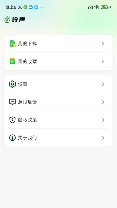 免费铃声享乐手机版v2.0.04.00截图4