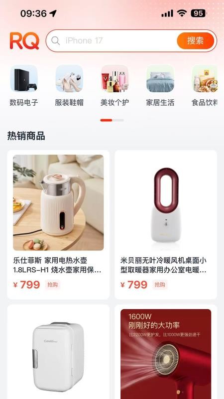 润七商贸最新版v1.2.5截图2