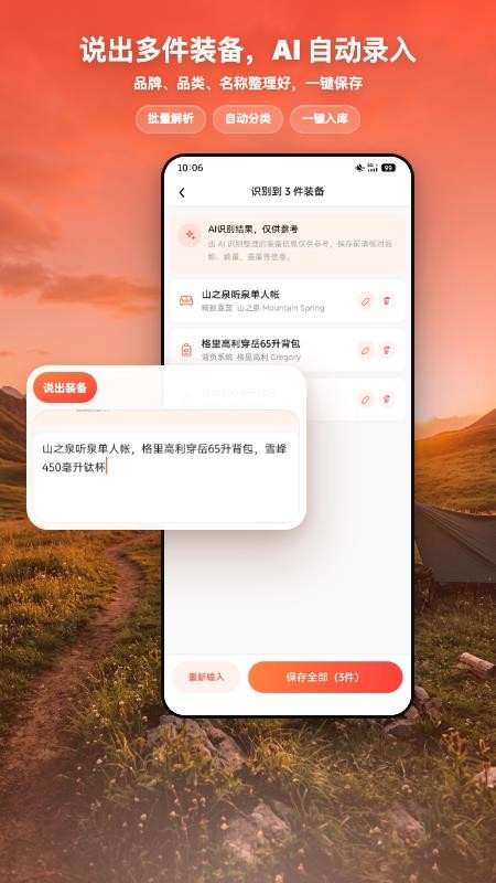 宜出门免费版v1.0.0截图2