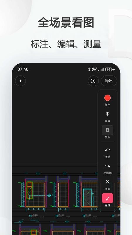 CadAuto看图官方版v1.0.17截图1