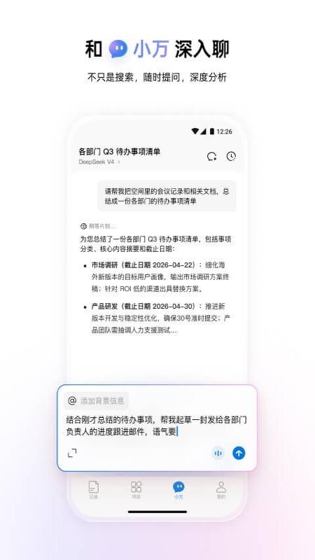 viaim手机版v2.1.0截图5