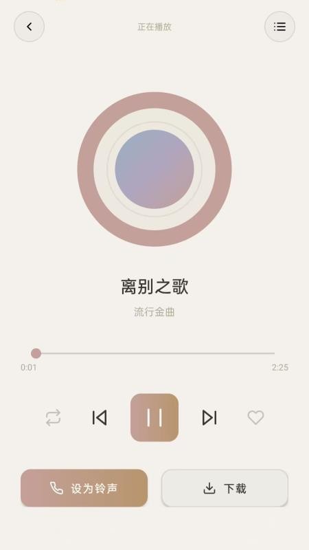 全民热歌铃声大全最新版vH5.0截图4