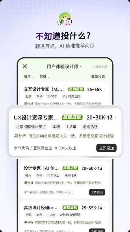 职决官方版v1.0.2截图3