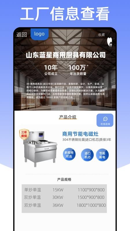 厨具在线最新版v1.0.6截图3