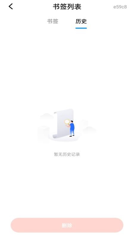 全网浏览器手机版v1.0.0截图2