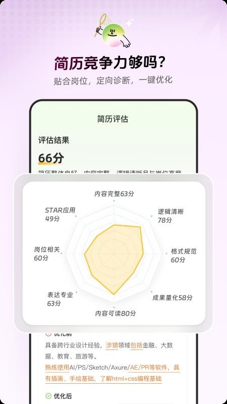 职决官方版v1.0.2截图4