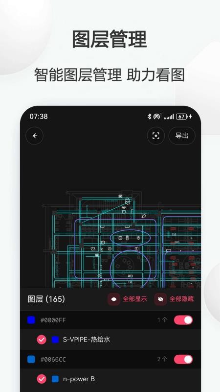 CadAuto看图官方版v1.0.17截图3
