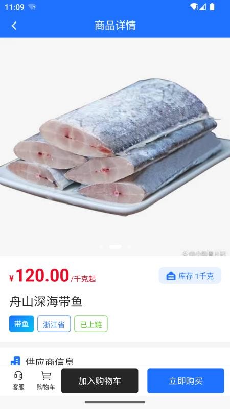 聚融链官方版v1.02截图3