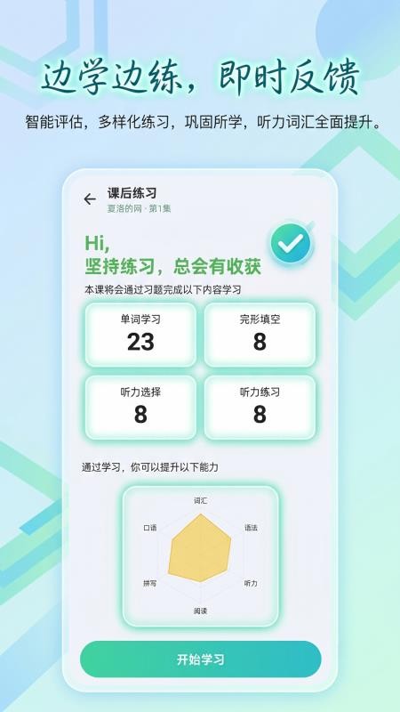 磁果英语官方版v1.0.1截图2