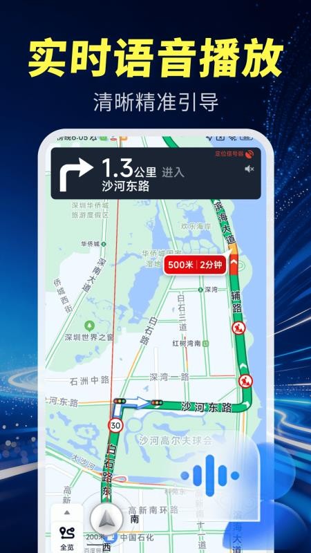 实景导航卫星最新版v1.0.0截图4