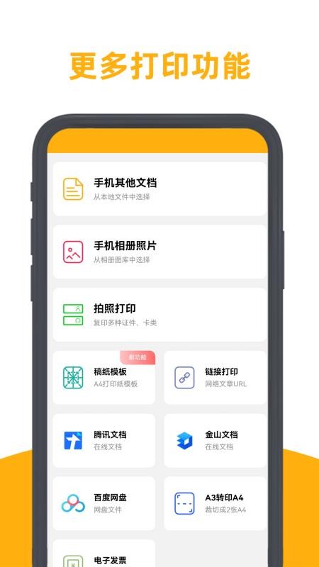 百步印社官方版v2.0.3截图4