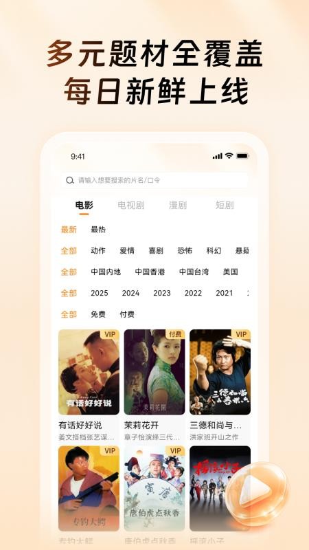 橙子视频官网版v1.0.0.0截图2