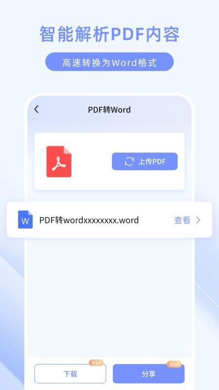 悟空扫描测量王最新版v1.0.0截图4