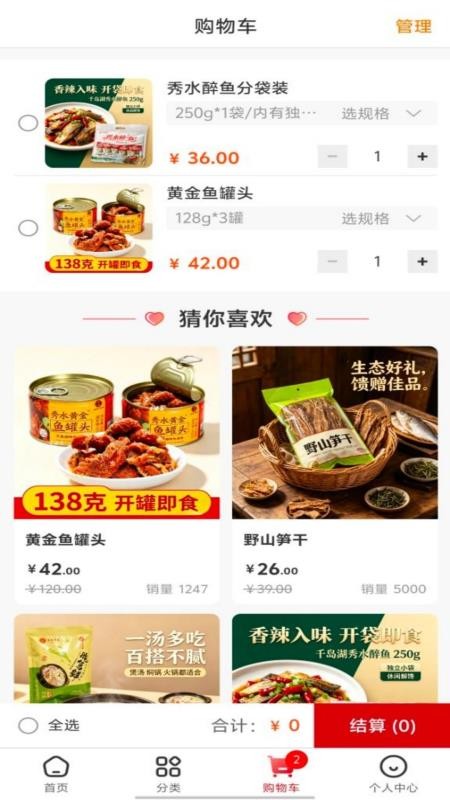 壹间好店最新版v1.1.1截图3
