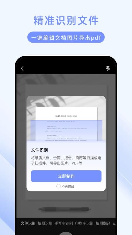 悟空扫描测量王最新版v1.0.0截图1