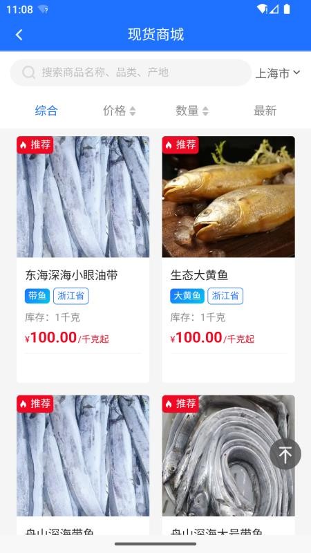 聚融链官方版v1.02截图2