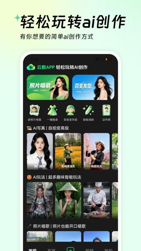 云数AI手机版v1.0.1截图2