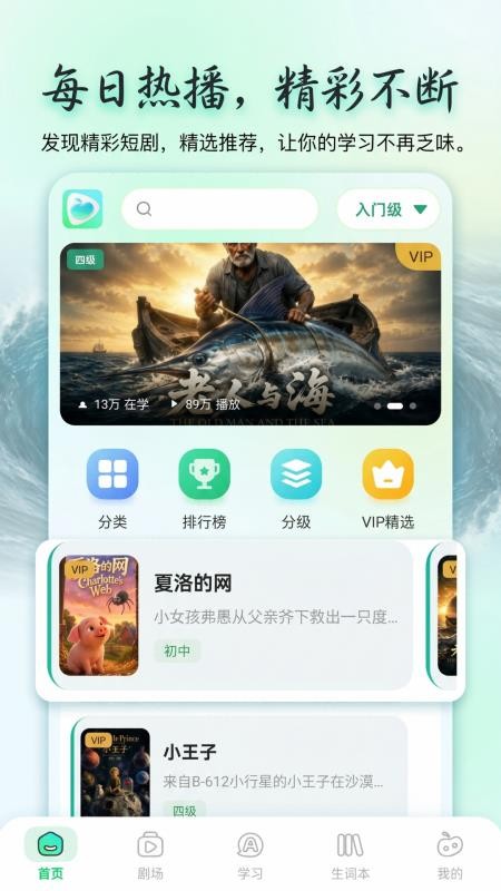 磁果英语官方版v1.0.1截图1
