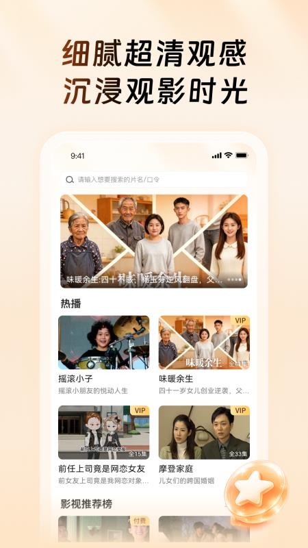 橙子视频官网版