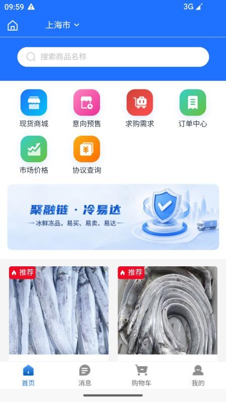 聚融链官方版