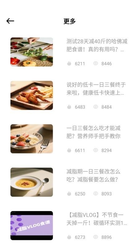 萌厨房官方版v3.0.0截图4