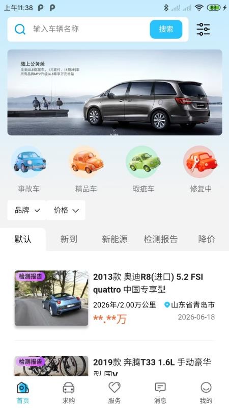 回鱼塘官方版v1.0.6截图1