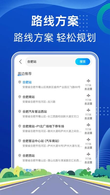 公交地铁快查询手机版v1.0.0截图4