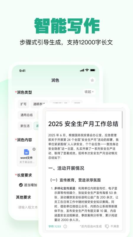 一点妙笔手机版v1.4.0截图2