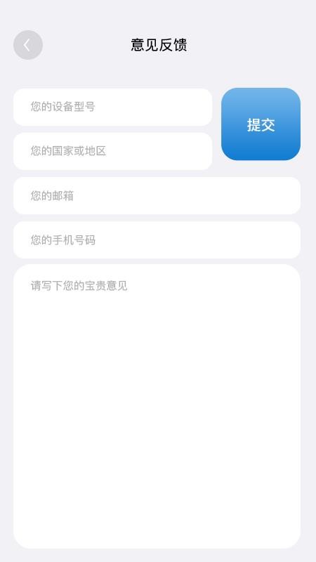 idGoLive最新版v1.3.5截图5