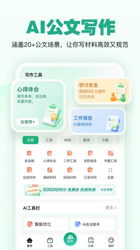 一点妙笔手机版