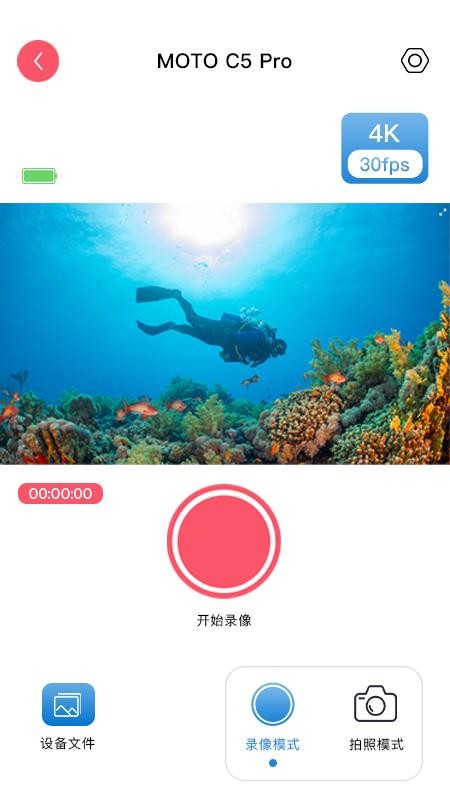 idGoLive最新版v1.3.5截图4
