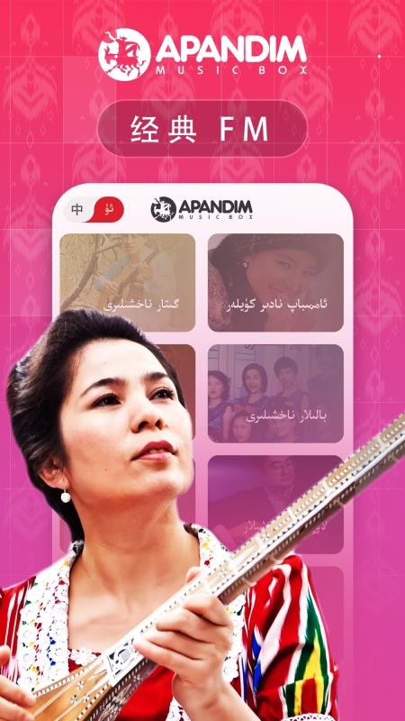 Apandim免费版v1.0.9截图3
