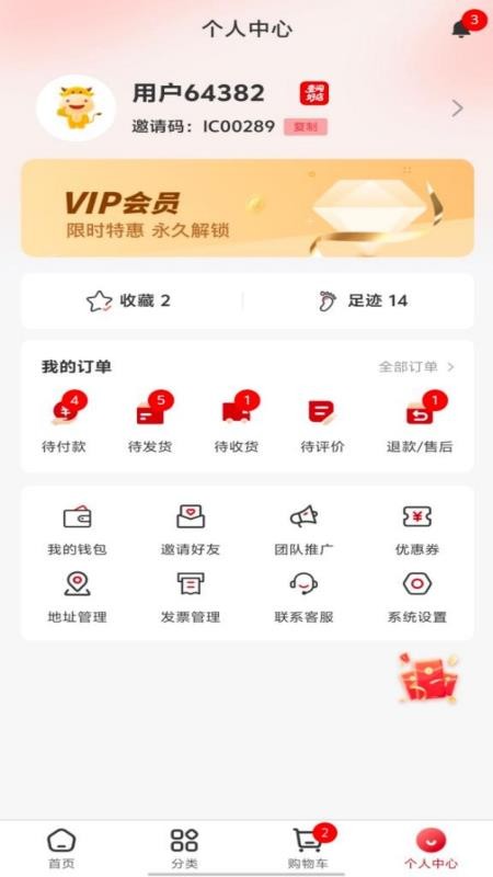 壹间好店最新版v1.1.1截图4
