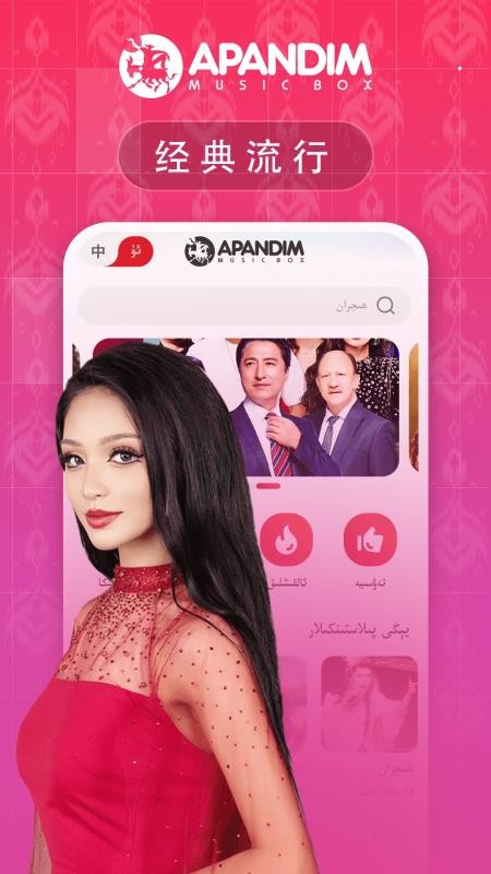 Apandim免费版v1.0.9截图4