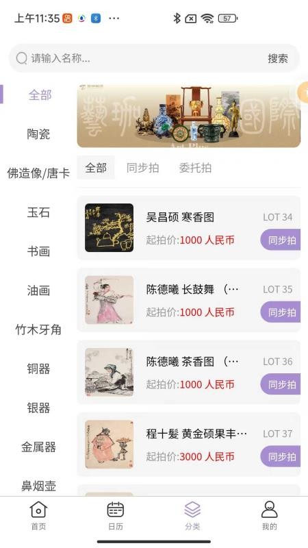 艺珈官方版v1.6.0截图2
